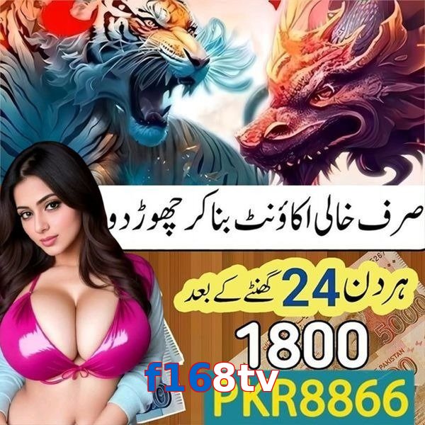 f168tv