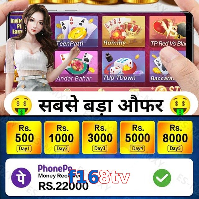 f168tv